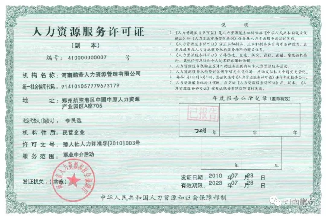 企业资质